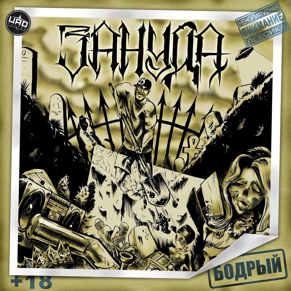 Привычка (Habit) by Птаха (Ptaha)