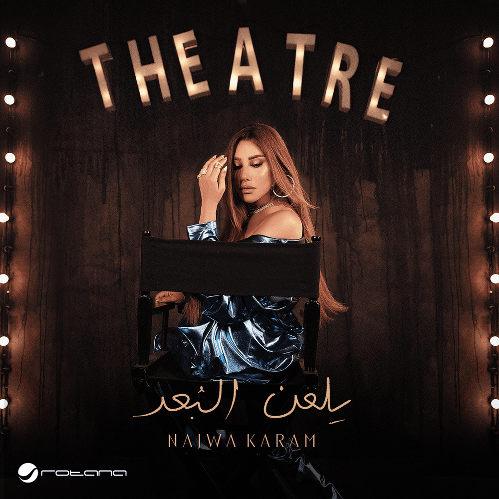 Yelaan Elboaad - يلعن البعد by Najwa Karam - نجوى كرم