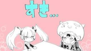 すき… (Su**i for You) by カルロス袴田 (Carlos Hakamada)