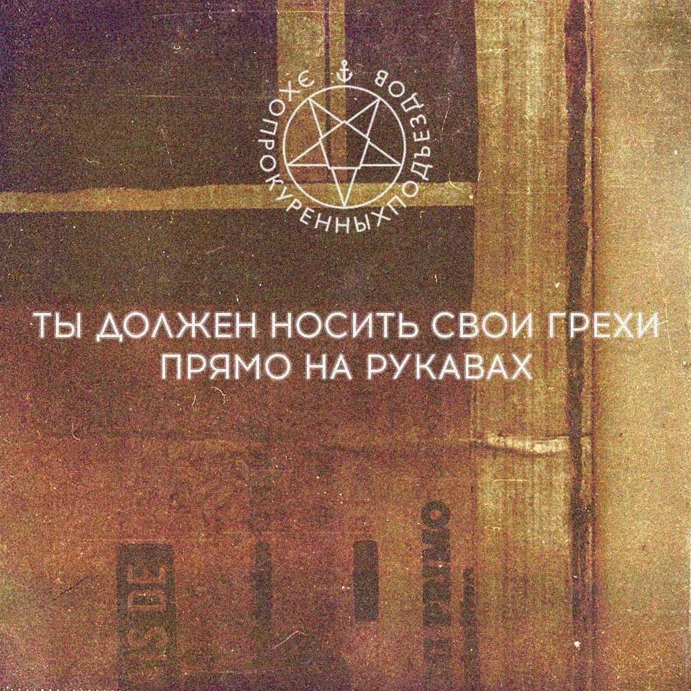 Юность (Youth) by эхопрокуренныхподъездов (ekhoprokurennykhpod`yezdov)