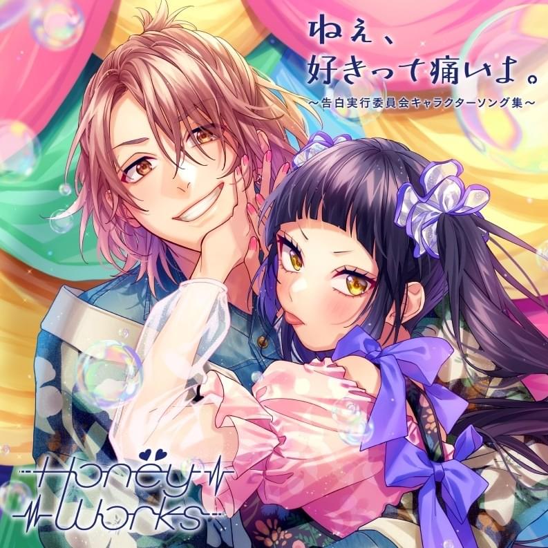 Album cover art for "好きだった人に似てる後輩 (Sukidattahitoniniterukouhai) (2)" by HoneyWorks & 山本幸大(CV:松岡禎丞) (Kodai Yamamoto (CV. Yoshitsugu Matsuoka))