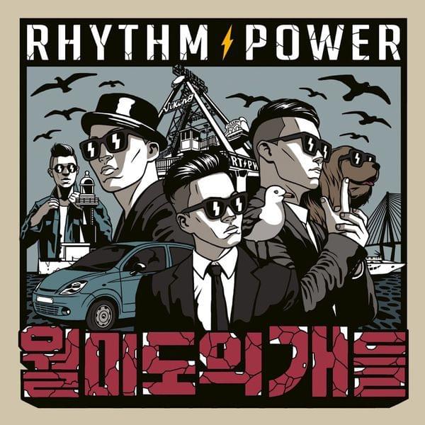 Album cover art for "복수의 칼 (Mr. Vengeance)" by Rhythm Power (리듬파워) & dj friz & Gaeko (개코)
