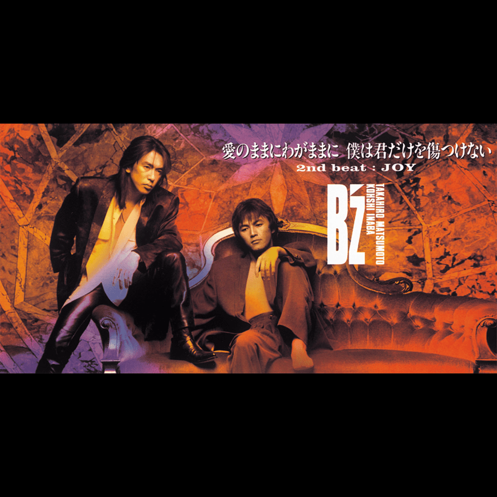 Album cover art for "愛のままにわがままに 僕は君だけを傷つけない (Ai no Mama ni Wagamama ni Boku wa Kimi Dake wo Kizutsukenai)" by B’z