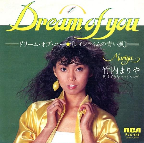 Album cover art for "ドリーム・オブ・ユー〜レモンライムの青い風  (Dream of You~Lemon Lime no Aoi Kaze)" by 竹内まりや (Mariya Takeuchi)