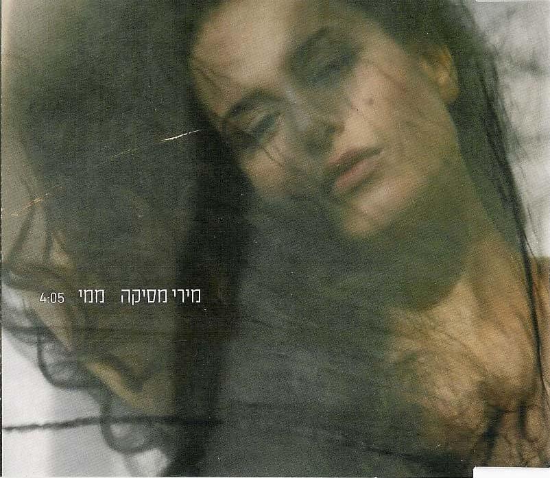 Album cover art for "Mami - ממי" by Miri Mesika - מירי מסיקה