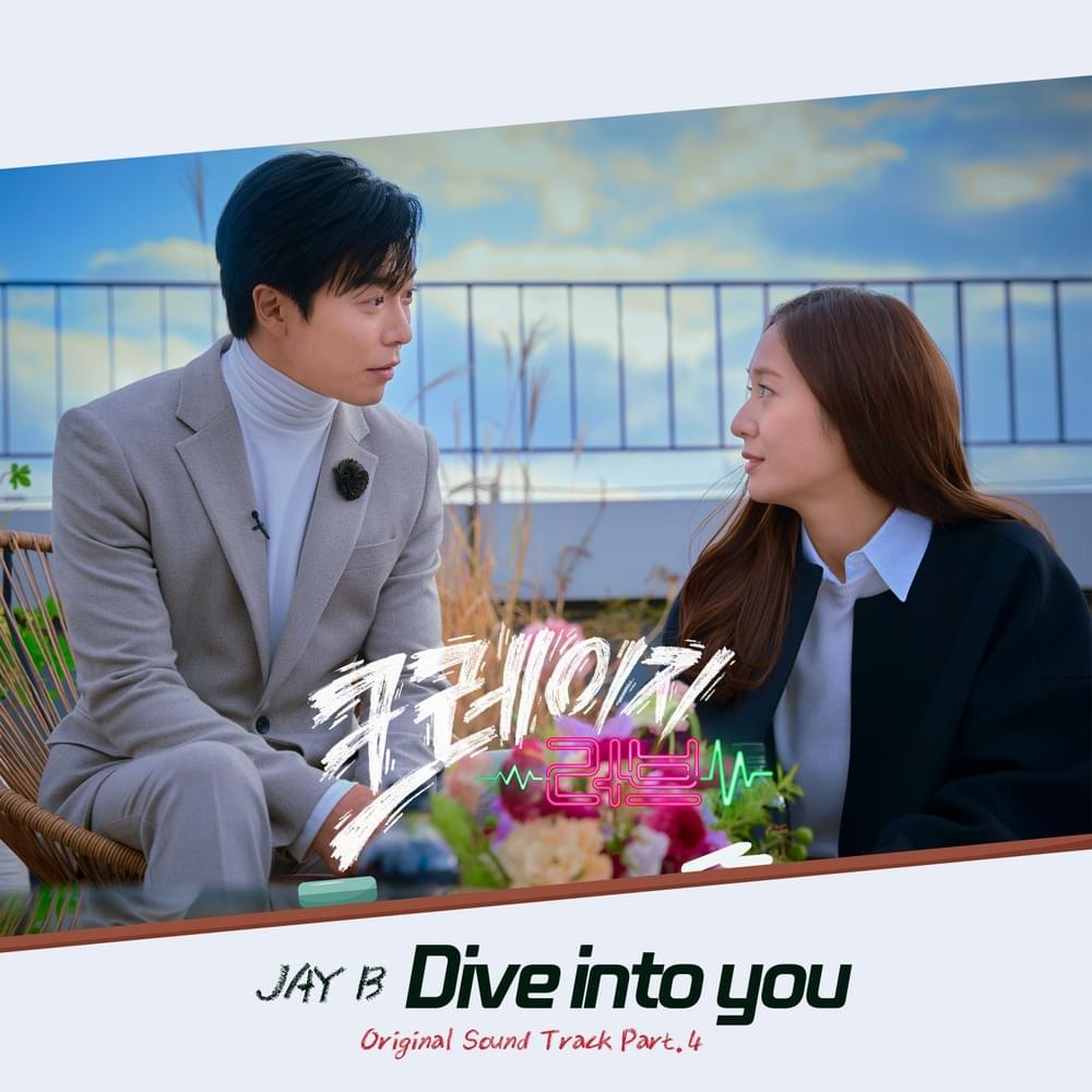 Cover image for 크레이지러브 (Crazy In Love) Original Soundtrack, Pt. 4