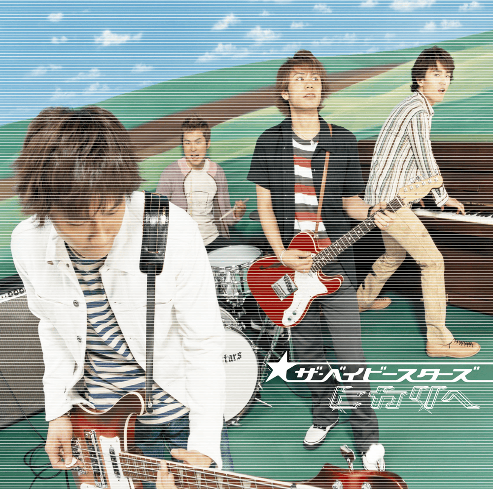 Album cover art for "ヒカリへ (Hikari e)" by The Babystars (JPN)