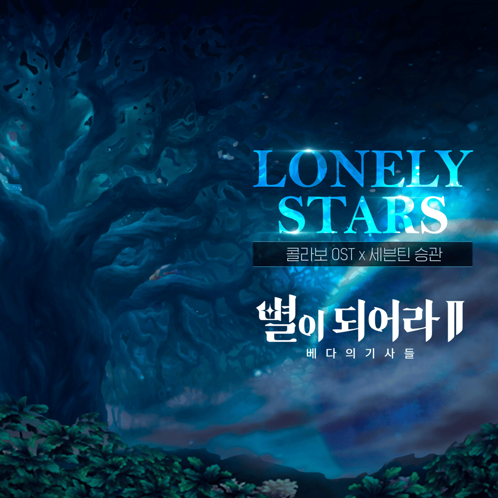Cover image for Lonely Stars