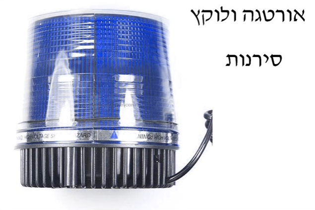 Album cover art for "Sirenot - סירנות" by Lukach - לוקץ׳ & Ortega - אורטגה