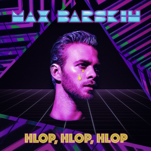 Album cover art for "HLOP, HLOP, HLOP" by MAX BARSKIH