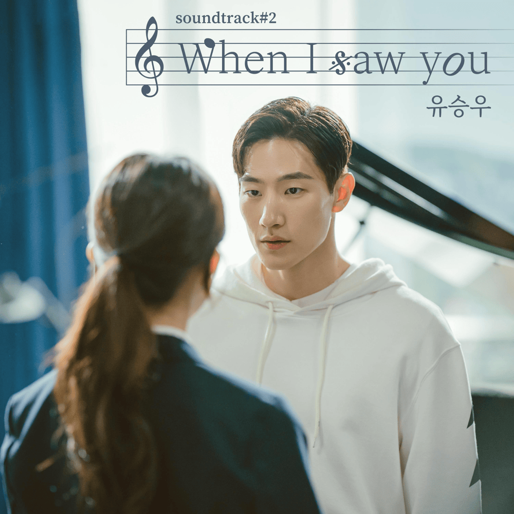 When I saw you by Yu Seung Woo (유승우)