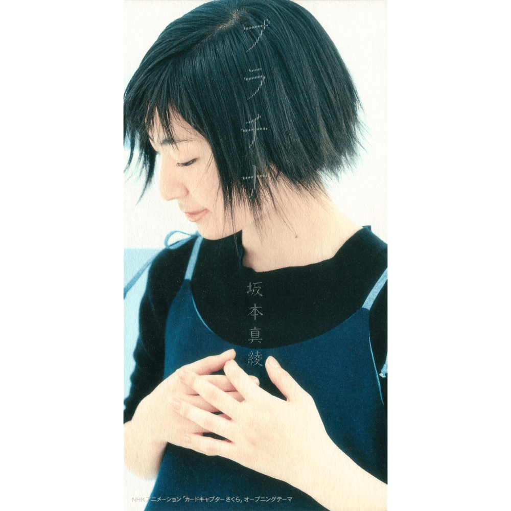 Album cover art for "24 (twenty-four)" by 坂本真綾 (Maaya Sakamoto)
