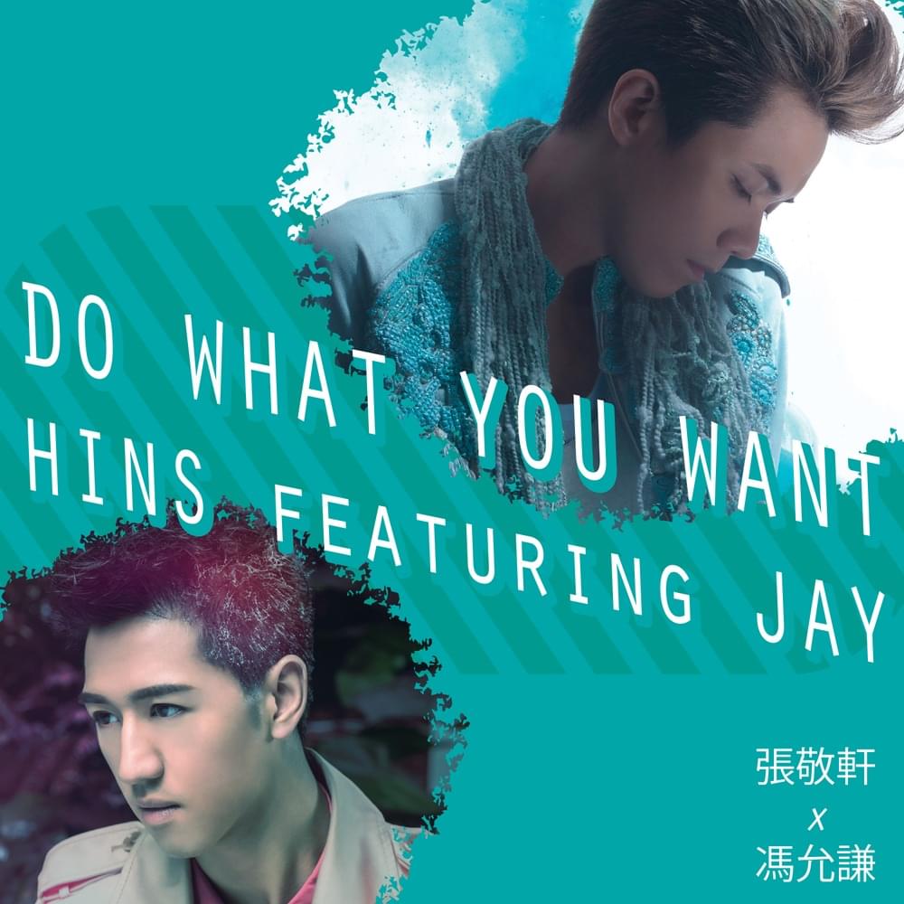 Album cover art for "Do What You Want" by 張敬軒 (Hins Cheung) & 馮允謙 (Jay Fung)