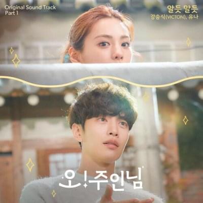 Album cover art for "알듯 말듯 (Fall In Love With You)" by Kang Seung Sik