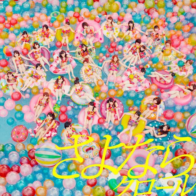 LOVE修行 by AKB48チーム研究生 (AKB48 Kenkyuusei)
