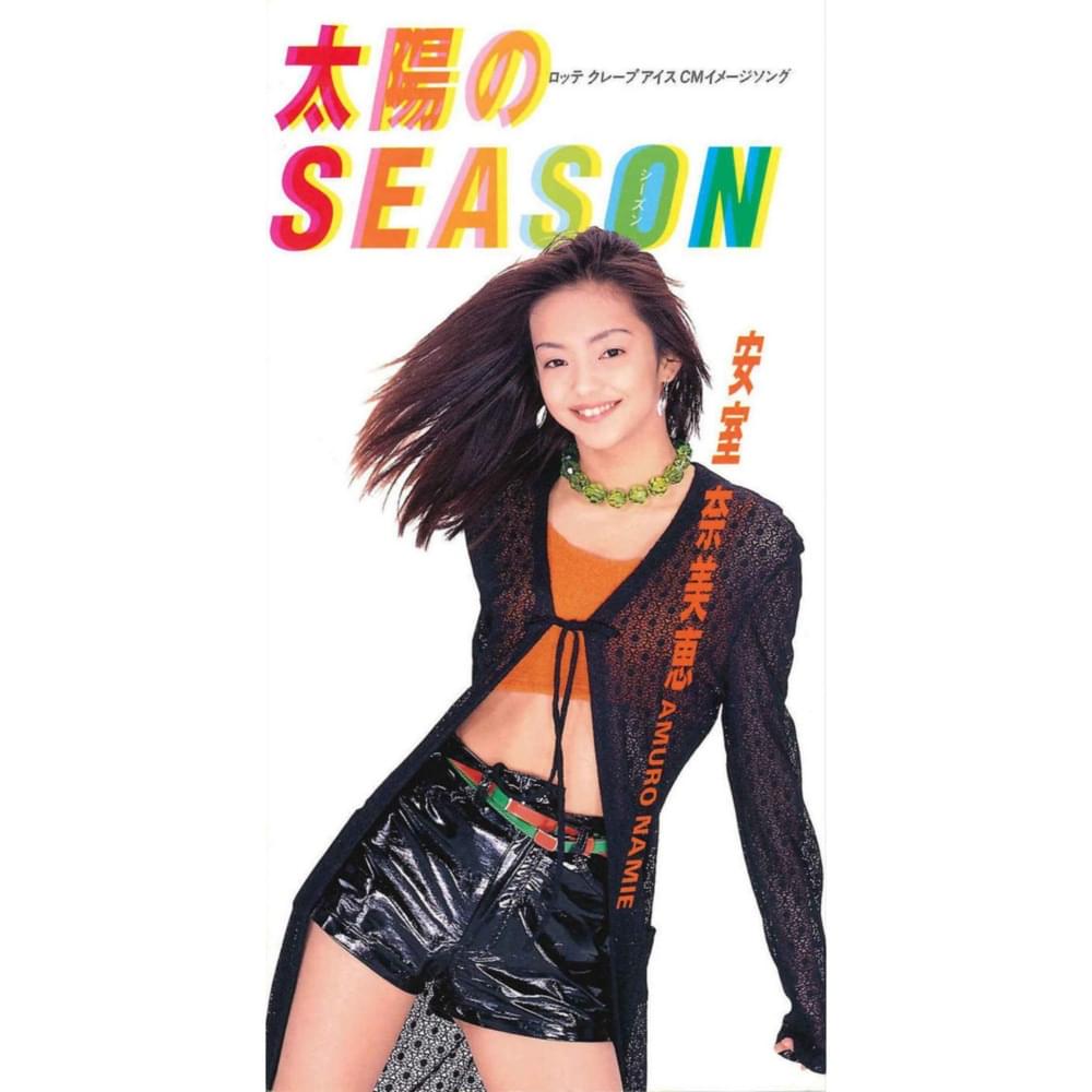 Album cover art for "ハートに火をつけて (Heart ni Hi wo Tsukete)" by 安室奈美恵 (Namie Amuro)
