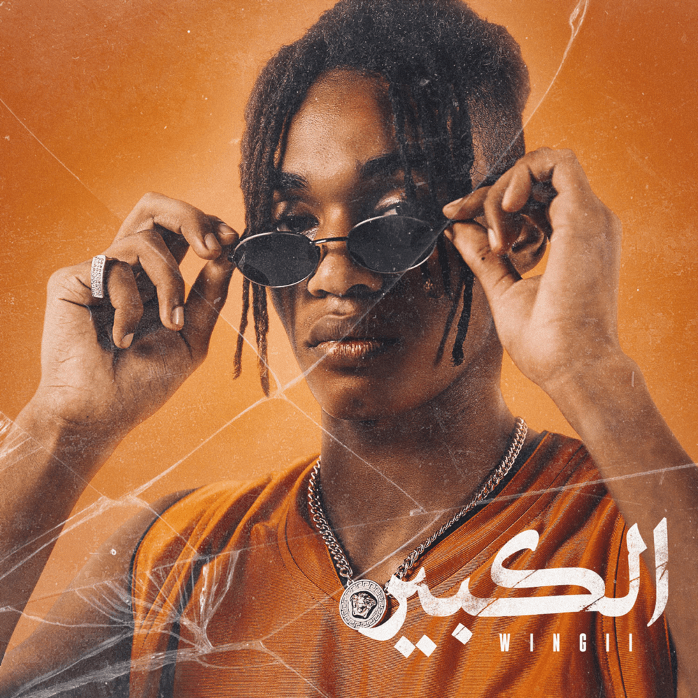 Agana - أجنة by Wingii - وينجي