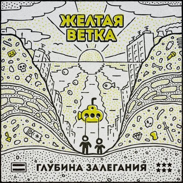 Число зверя (Number of the beast) by Жёлтая Ветка (Zheltaya Vetka)