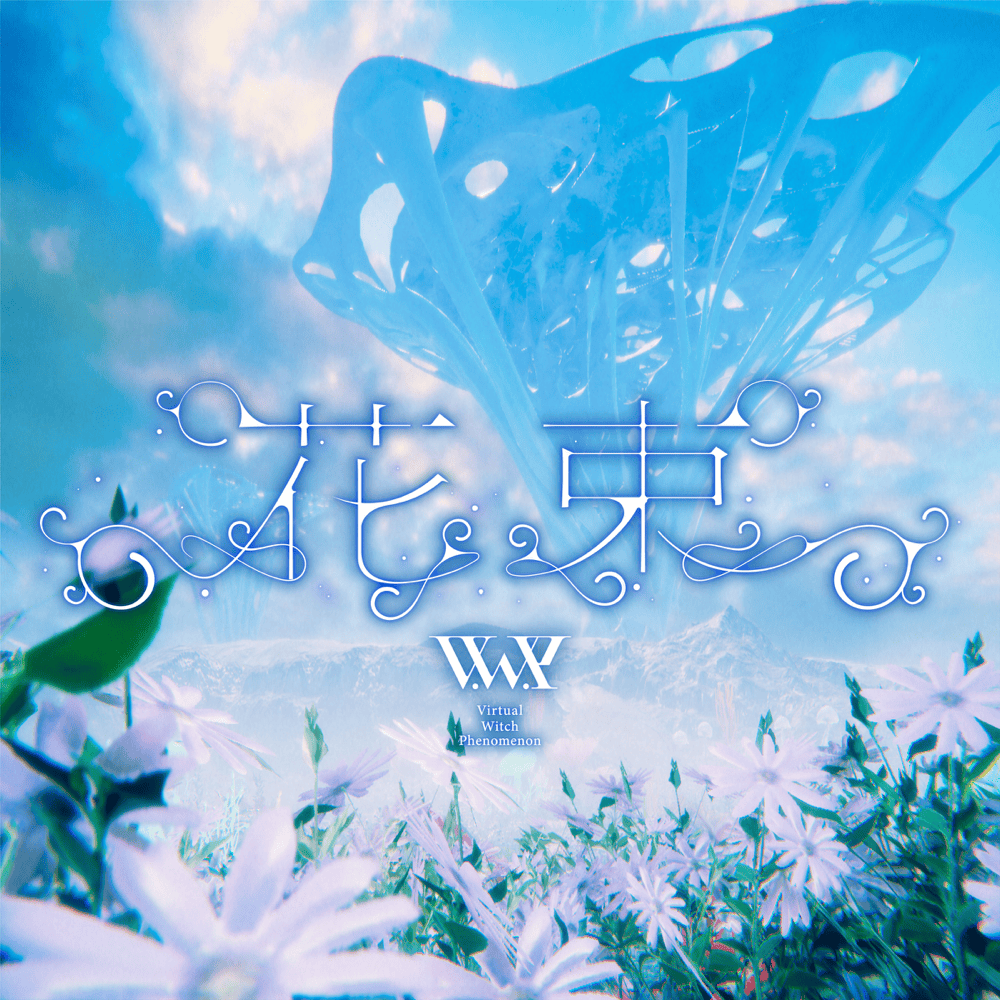 花束 (Bouquet) by V.W.P