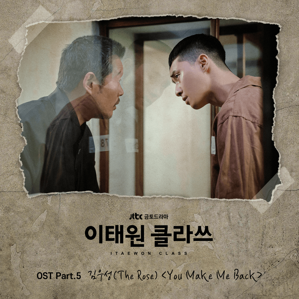 Cover image for 이태원 클라쓰 OST (Itaewon Class Original Television Soundtrack), Pt. 5