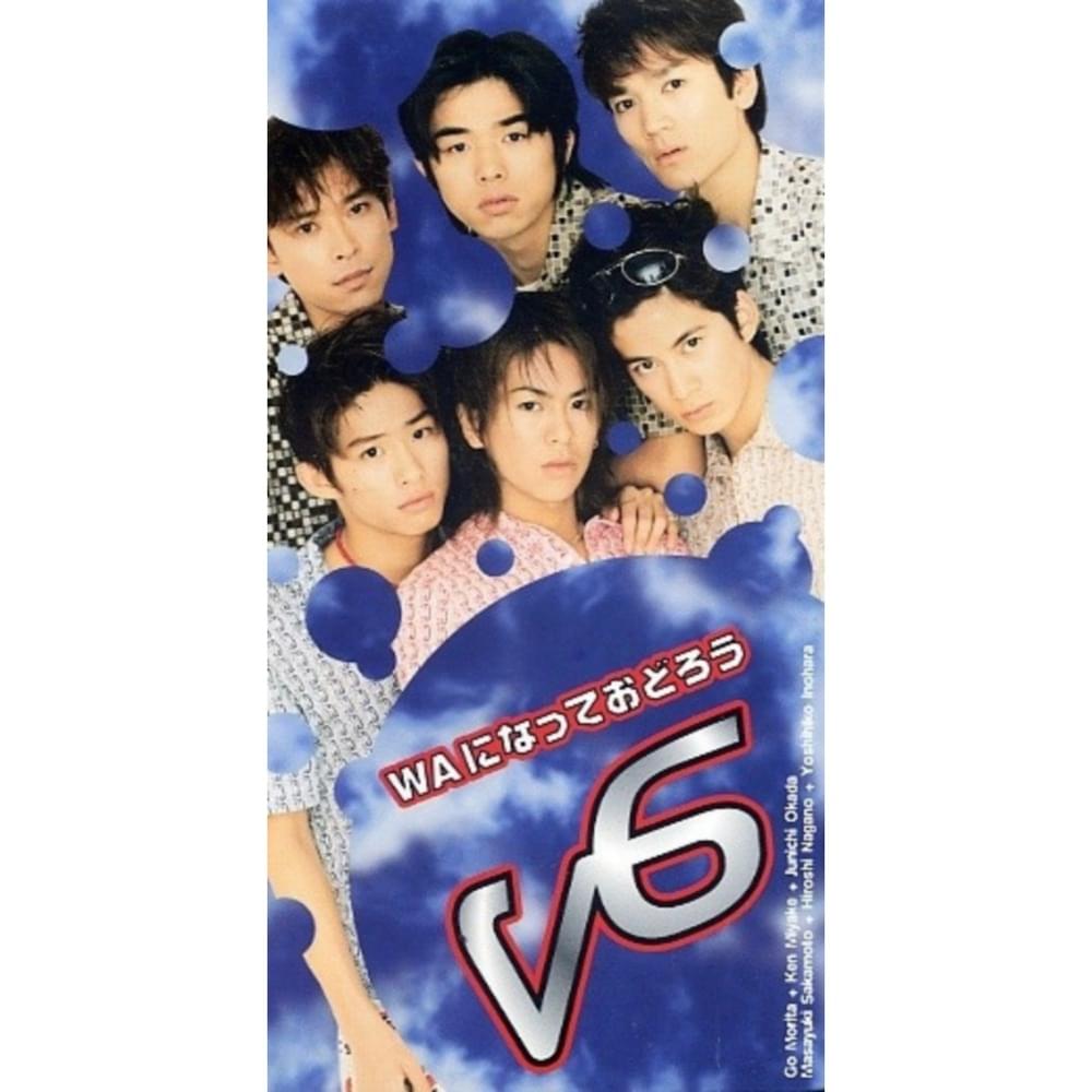 Album cover art for "WAになっておどろう (WA ni Natte Odorou)" by V6