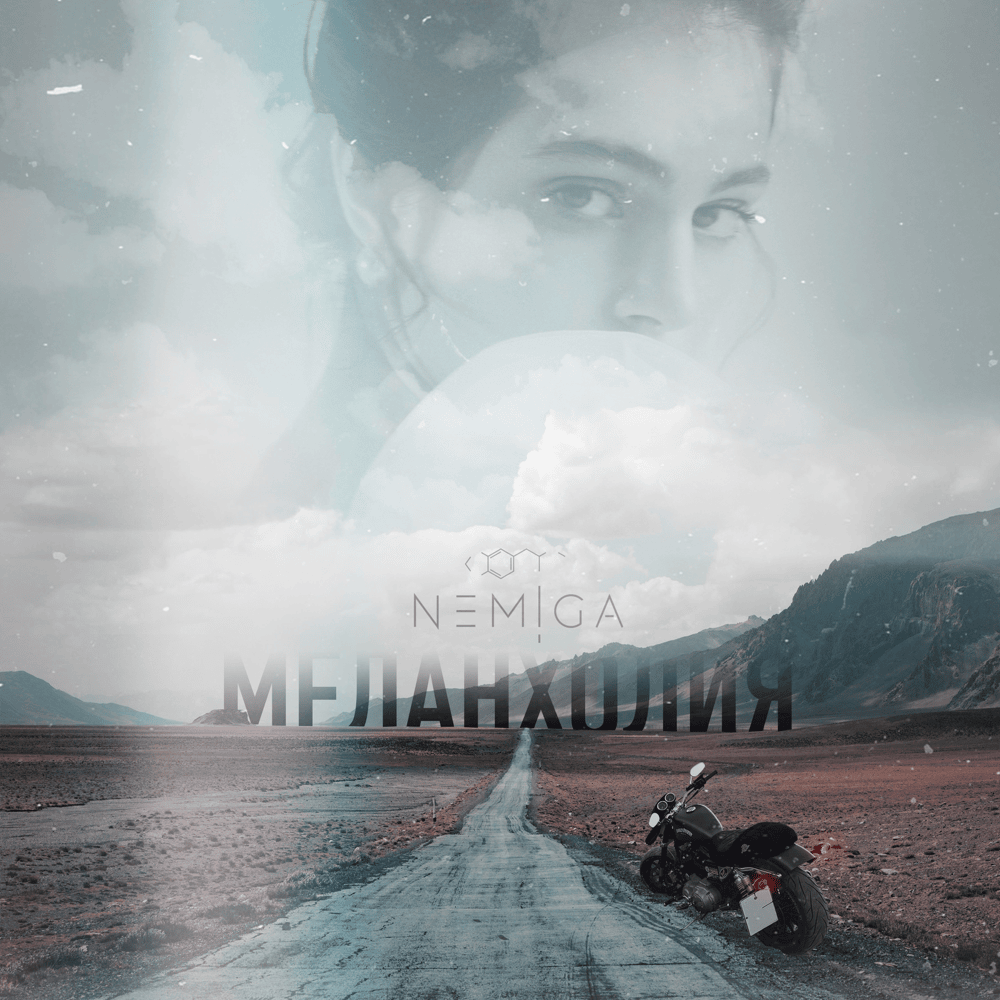 Album cover art for "Меланхолия (Melancholy)" by NEMIGA