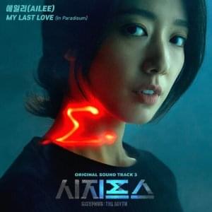 Album cover art for "My Last Love: In Paradisum" by Ailee (에일리)