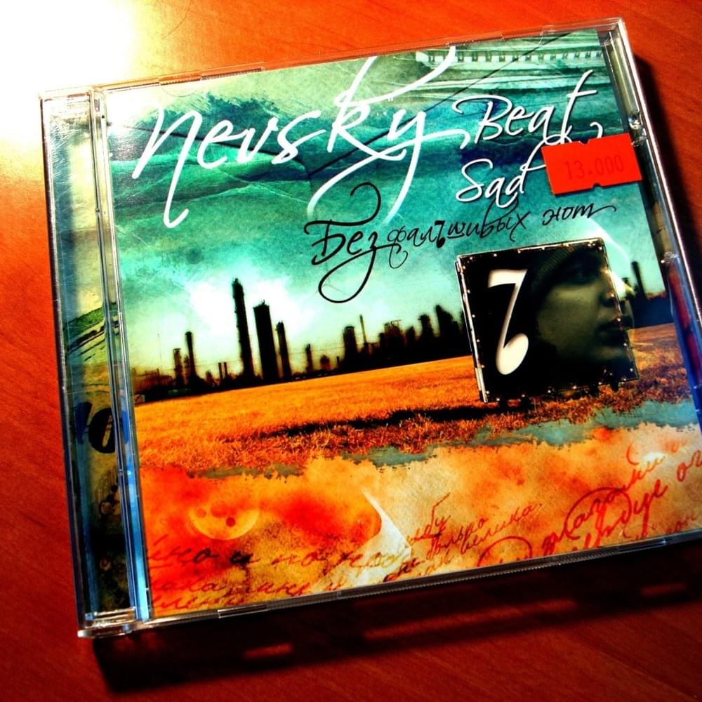 Nevsky Beat Profile Picture Photo of Nevsky Beat