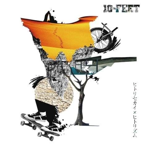 Album cover art for "ヒトリセカイ (Hitori Sekai)" by 10-FEET