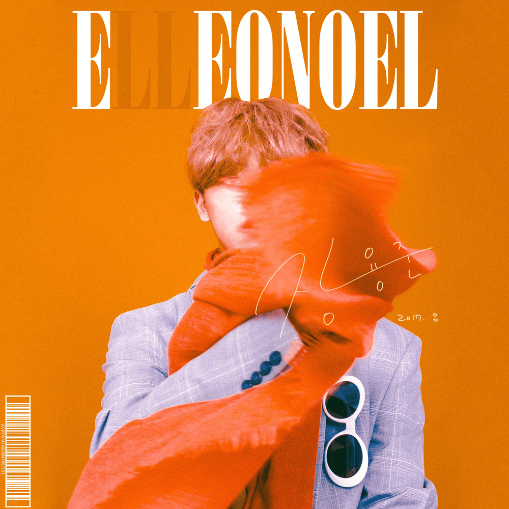굽 (Heel) by NO:EL