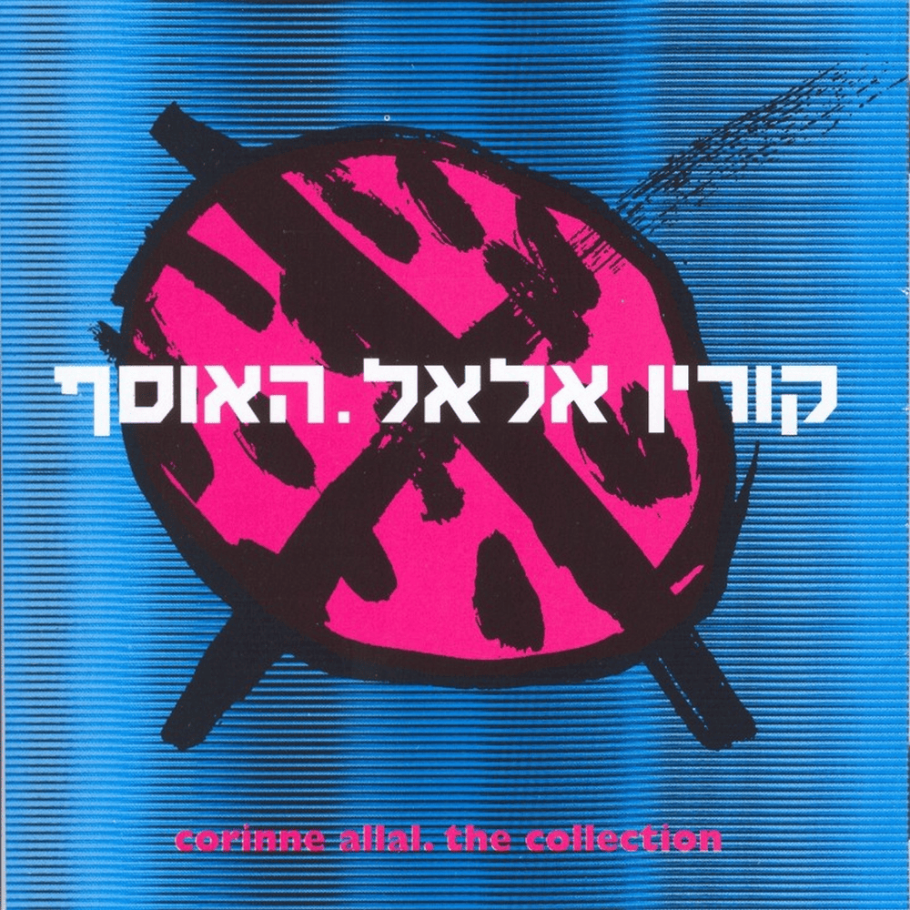 Album cover art for "Motek - מותק" by Corinne Allal - קורין אלאל