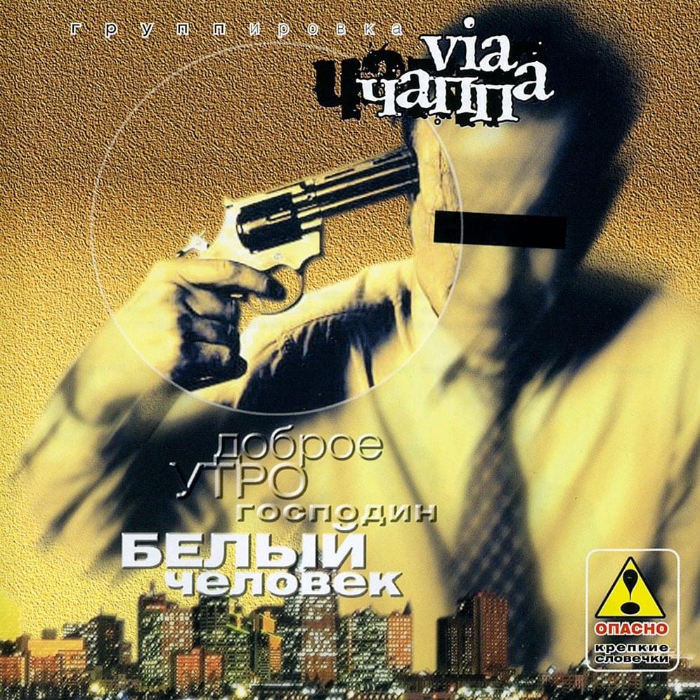 Пигг-менты (Pigg-ments) by ВИА ЧАППА (VIA CHAPPA)