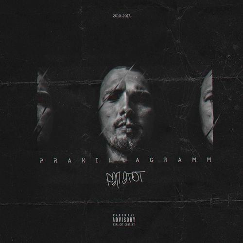 Курим дурь (Smoking weed) by Pra(Killa’Gramm)