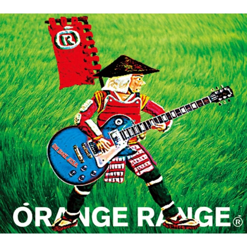 Album cover art for "マイ・ライフル (My Rifle)" by ORANGE RANGE