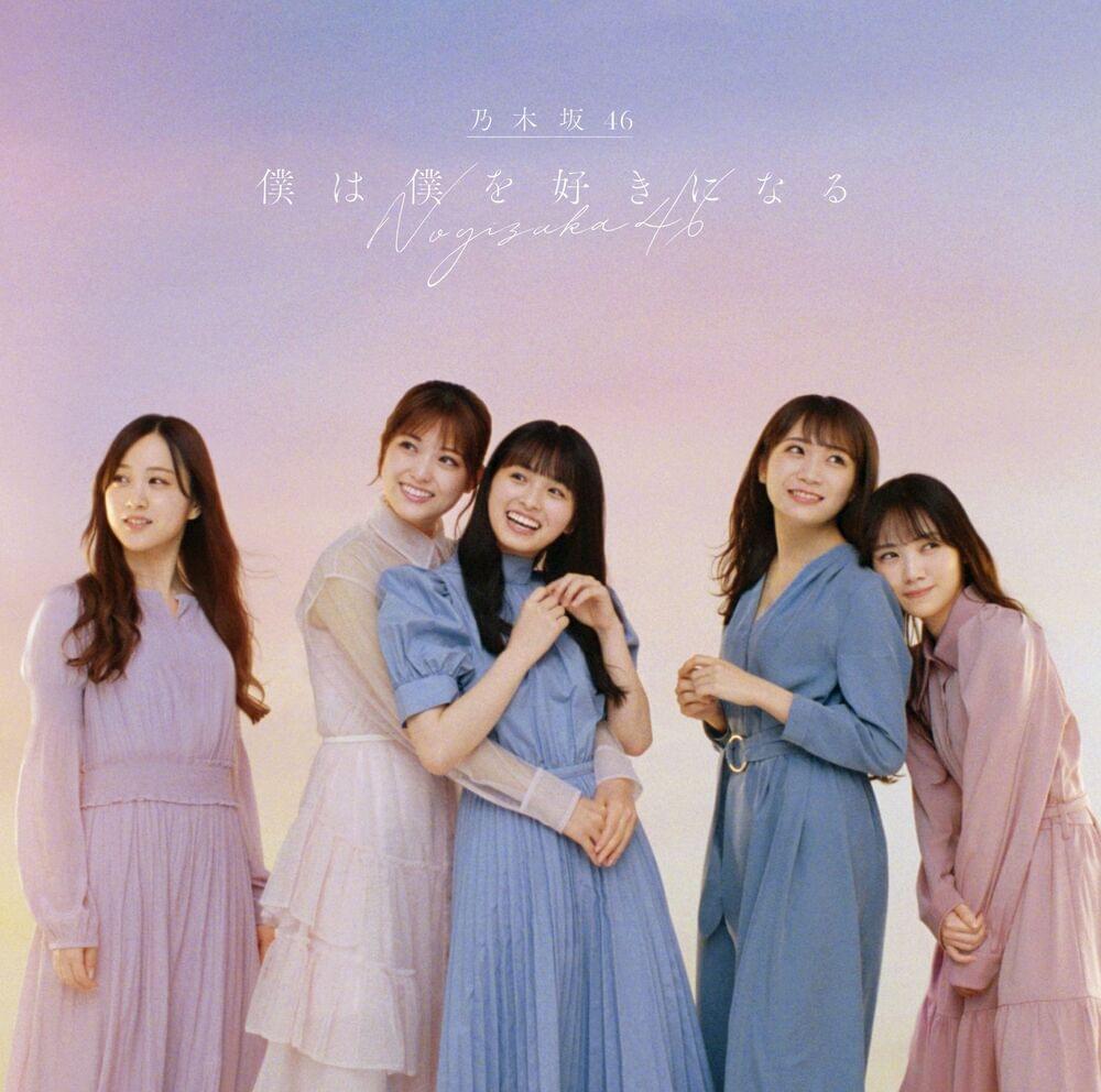 Out of the blue by 乃木坂46 (Nogizaka46)
