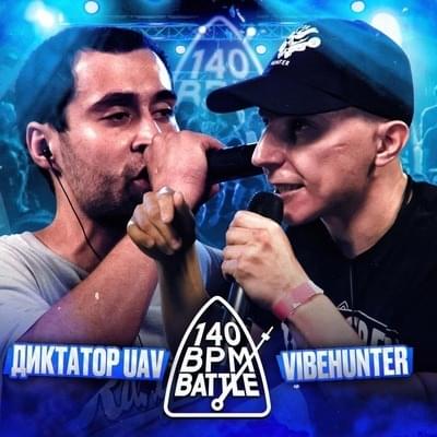 Album cover art for "06/07/24: ДИКТАТОР UAV vs. VIBEHUNTER" by 140 BPM Battle & диктатор UAV & VibeHunter