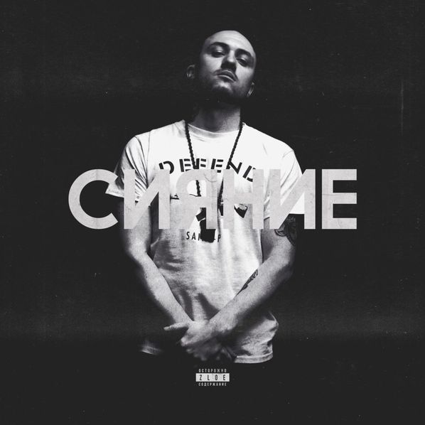 Album cover art for "Джунгли (Jungle)" by D.masta