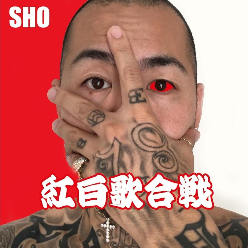 Album cover art for "紅白歌合戦 (Red and White Singing Contest)" by SHO
