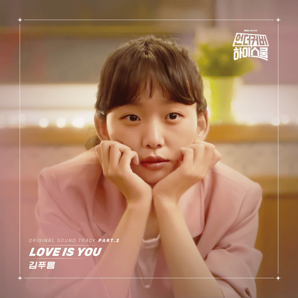 Love Is You by KIM PUREUM