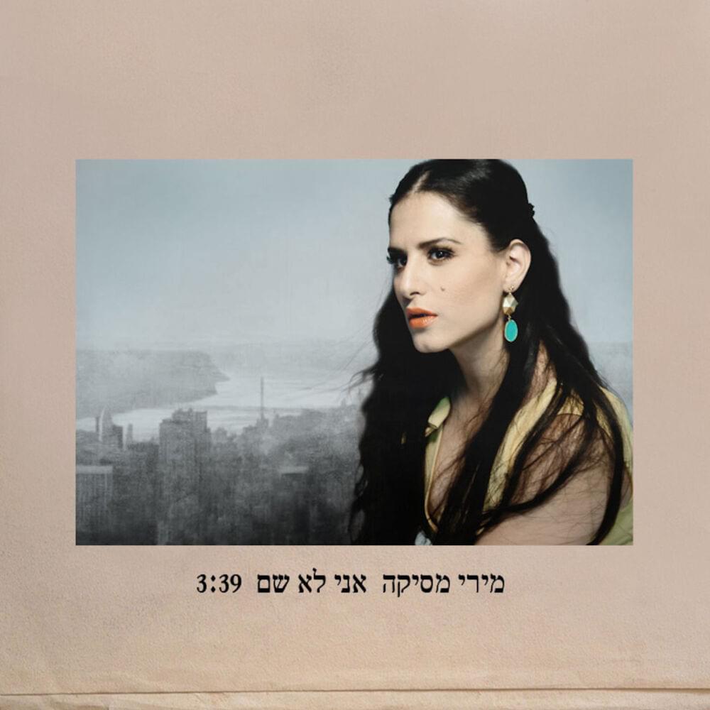 Album cover art for "Ani Lo Sham - אני לא שם" by Miri Mesika - מירי מסיקה