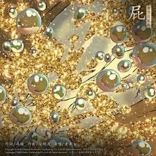 Album cover art for "屁! (NONSENSE!)" by Zhai Jinyan & ZheLai
