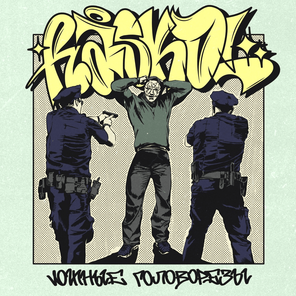 JARED NOMAK by RASKOL