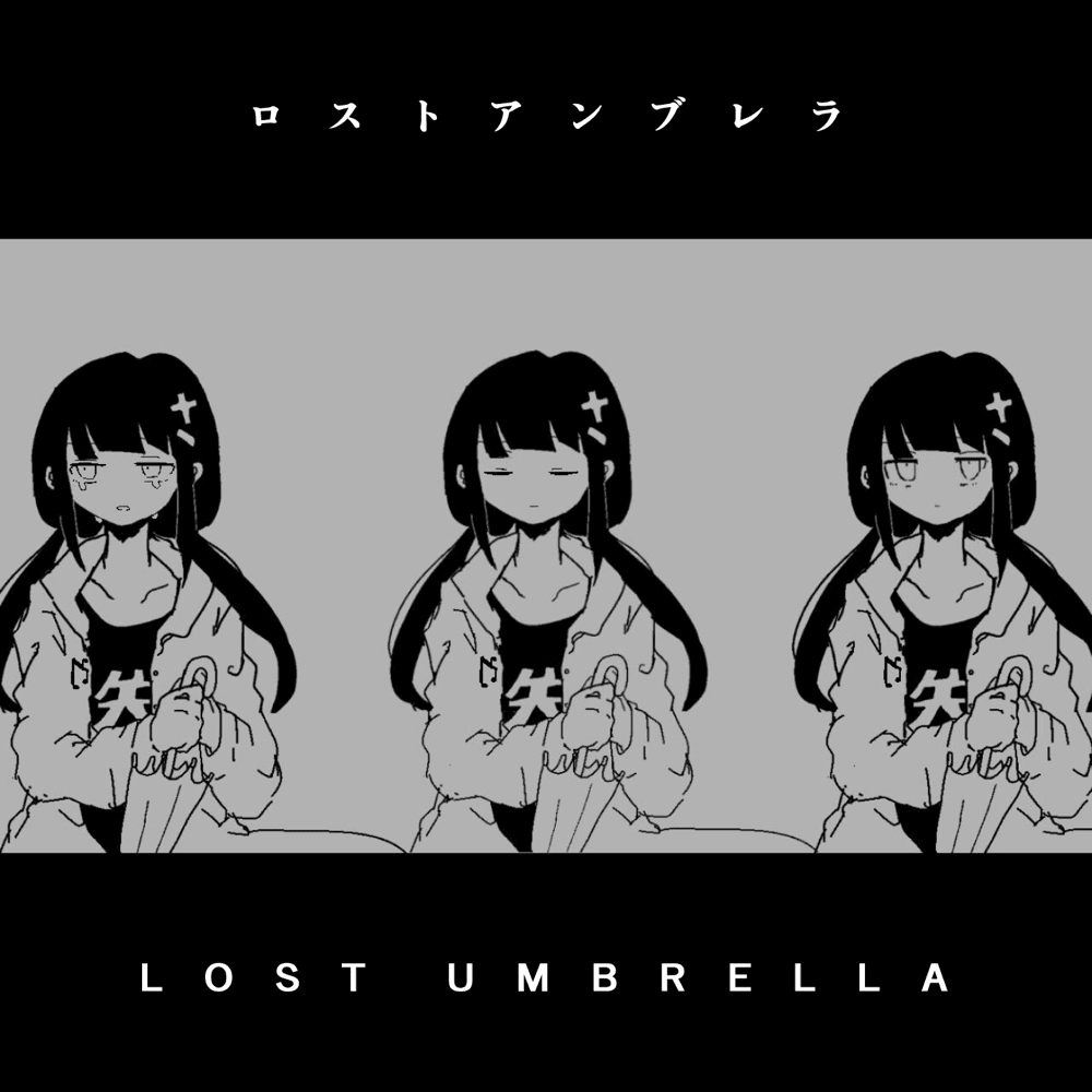 ロストアンブレラ (Lost Umbrella) by 稲葉曇 (Inabakumori)