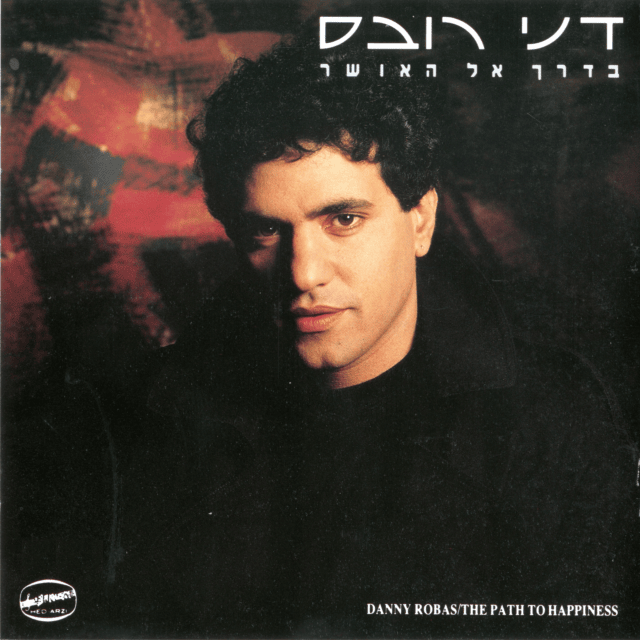 Min Hachashecha - מן החשיכה by Danny Robas - דני רובס