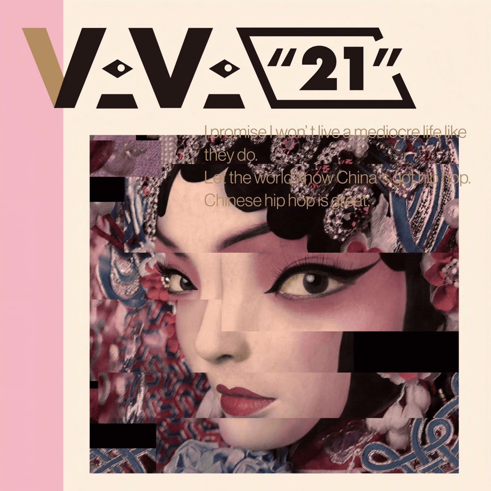 Album cover art for "我的新衣 (My New Swag)" by Ubisoft & Ty. (CHN) & Nina Wang