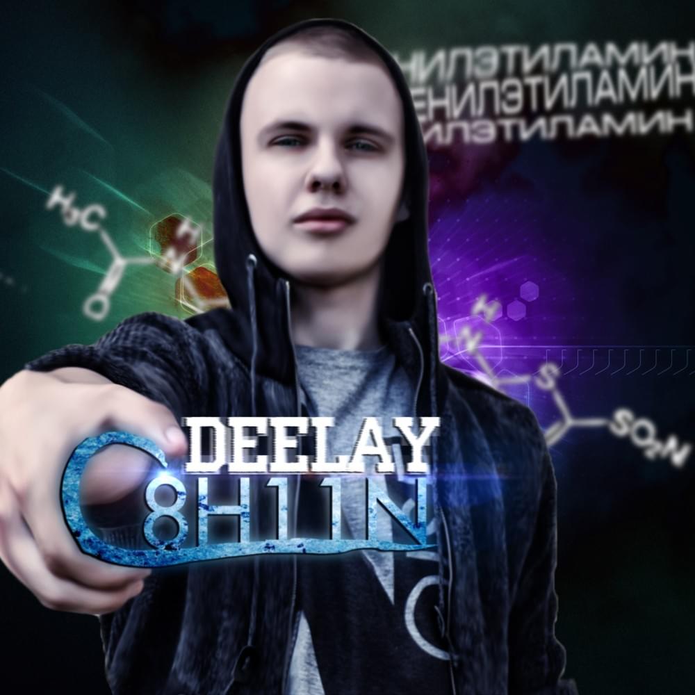 Cover image for Фенилэтиламин (Phenylethylamine)