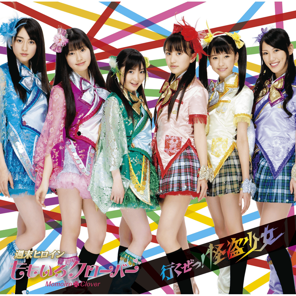走れ! (Hashire!) by ももいろクローバーZ (Momoiro Clover Z)