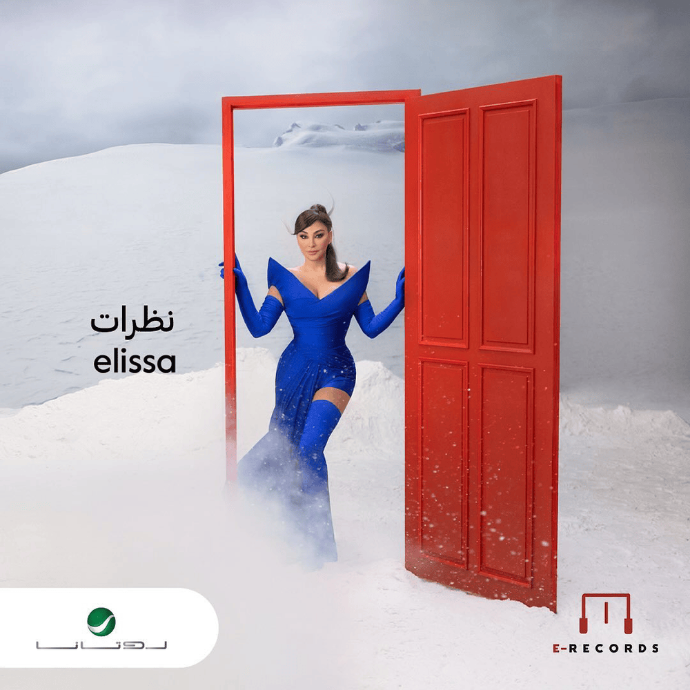 Album cover art for "Nazarat - نظرات" by Elissa - إليسا