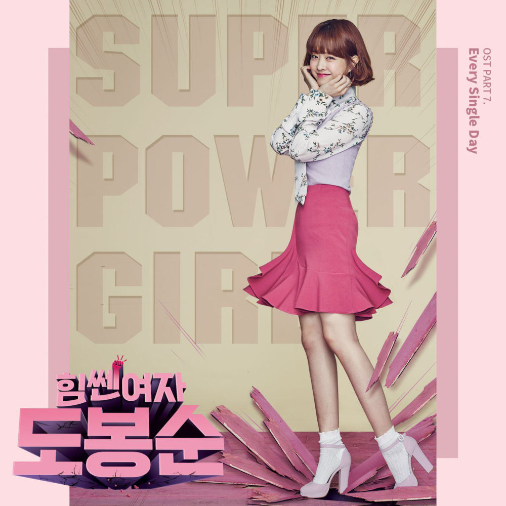 Super Power Girl by Every Single Day