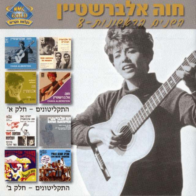 Cover image for Hataklitonim - התקליטונים